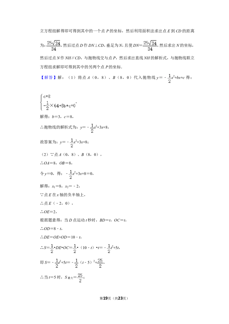 2015年广西桂林市中考数学试卷_中考真题_2.数学中考真题2015-2024年_地区卷_广西省_广西桂林数学11-22
