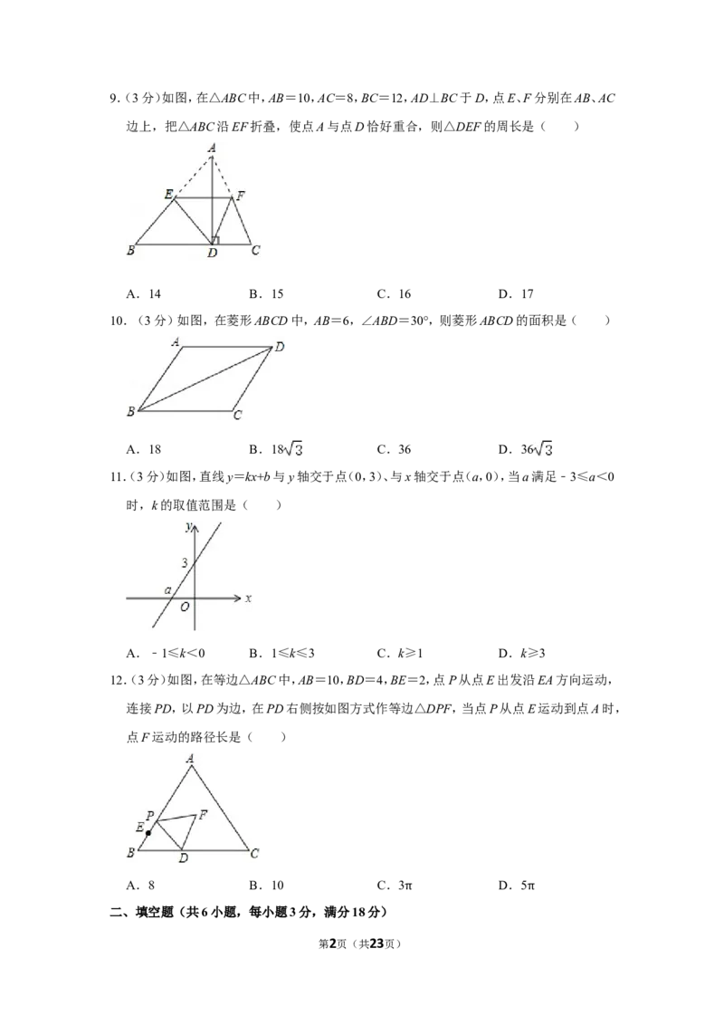 2015年广西桂林市中考数学试卷_中考真题_2.数学中考真题2015-2024年_地区卷_广西省_广西桂林数学11-22
