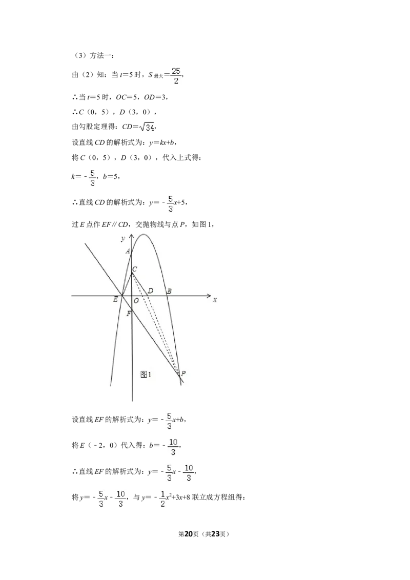 2015年广西桂林市中考数学试卷_中考真题_2.数学中考真题2015-2024年_地区卷_广西省_广西桂林数学11-22