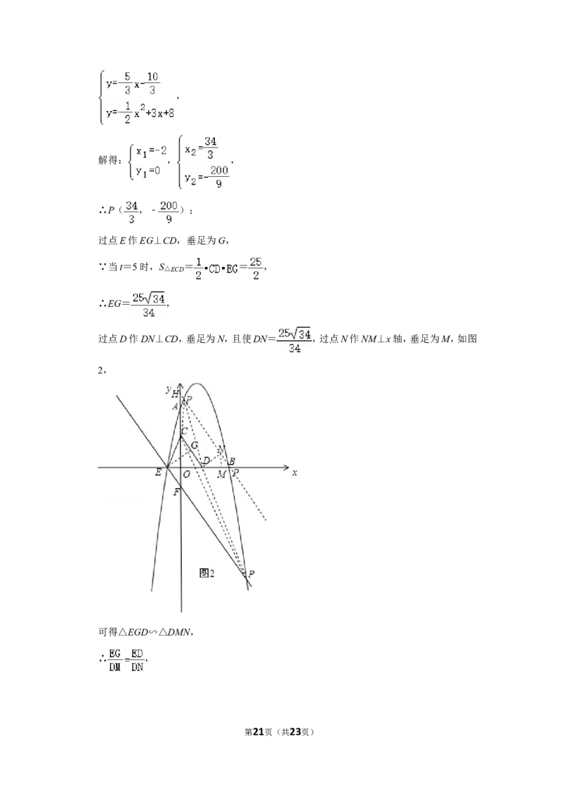 2015年广西桂林市中考数学试卷_中考真题_2.数学中考真题2015-2024年_地区卷_广西省_广西桂林数学11-22