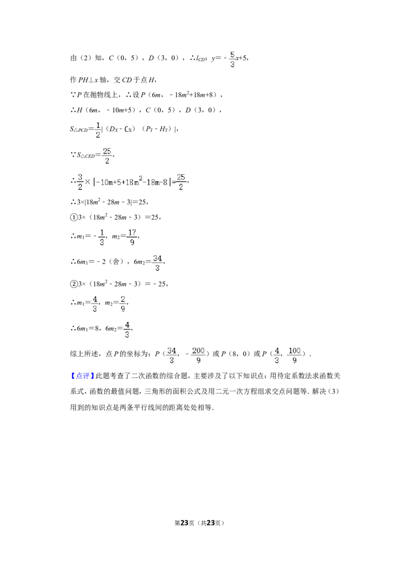 2015年广西桂林市中考数学试卷_中考真题_2.数学中考真题2015-2024年_地区卷_广西省_广西桂林数学11-22