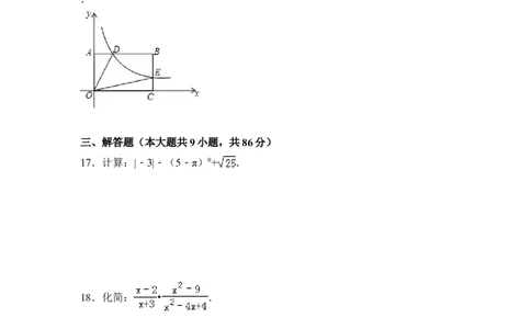 2015年福建省宁德市中考数学试卷（含解析版）_中考真题_2.数学中考真题2015-2024年_2015年全国中考数学180份