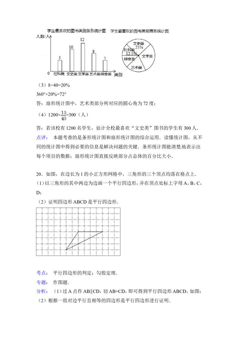 2015年福建省宁德市中考数学试卷（含解析版）_中考真题_2.数学中考真题2015-2024年_2015年全国中考数学180份