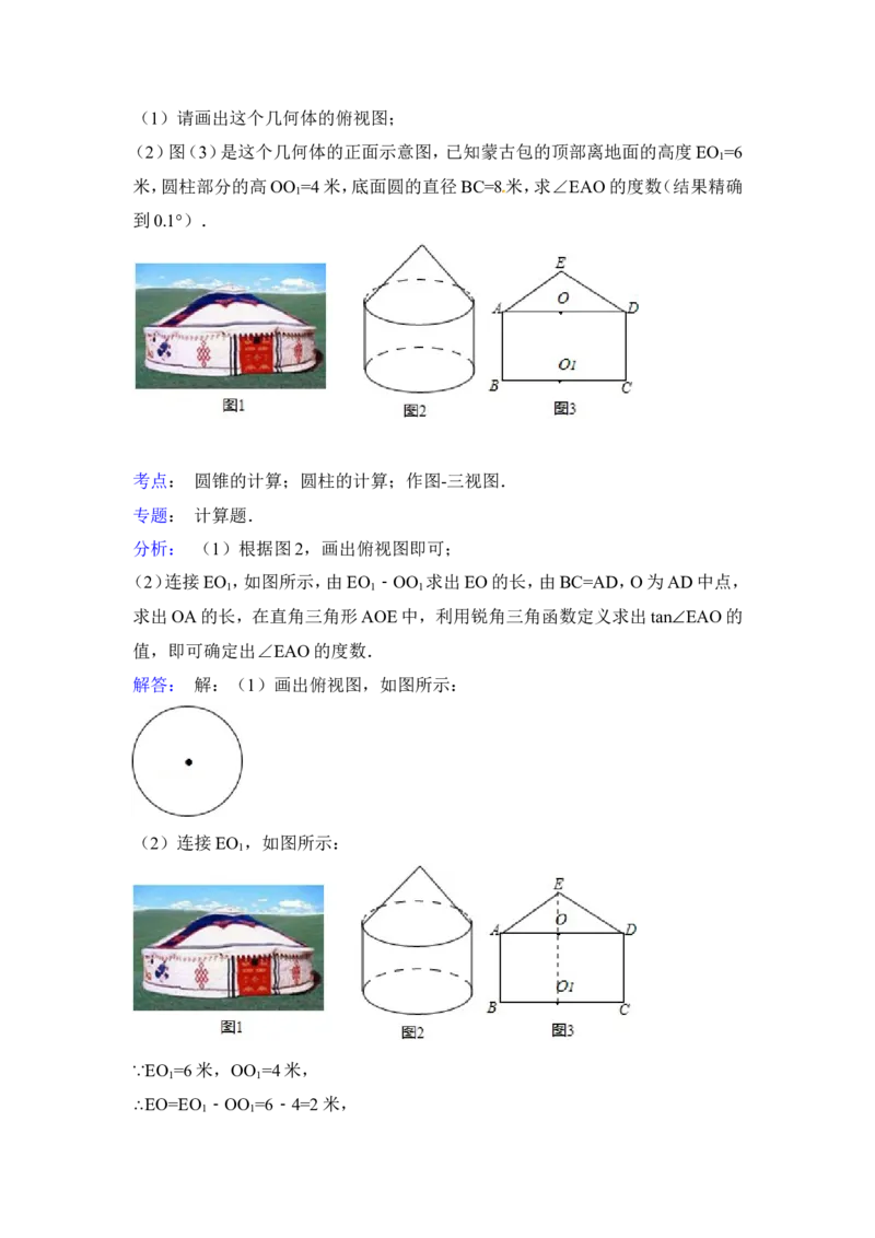 2015年福建省宁德市中考数学试卷（含解析版）_中考真题_2.数学中考真题2015-2024年_2015年全国中考数学180份