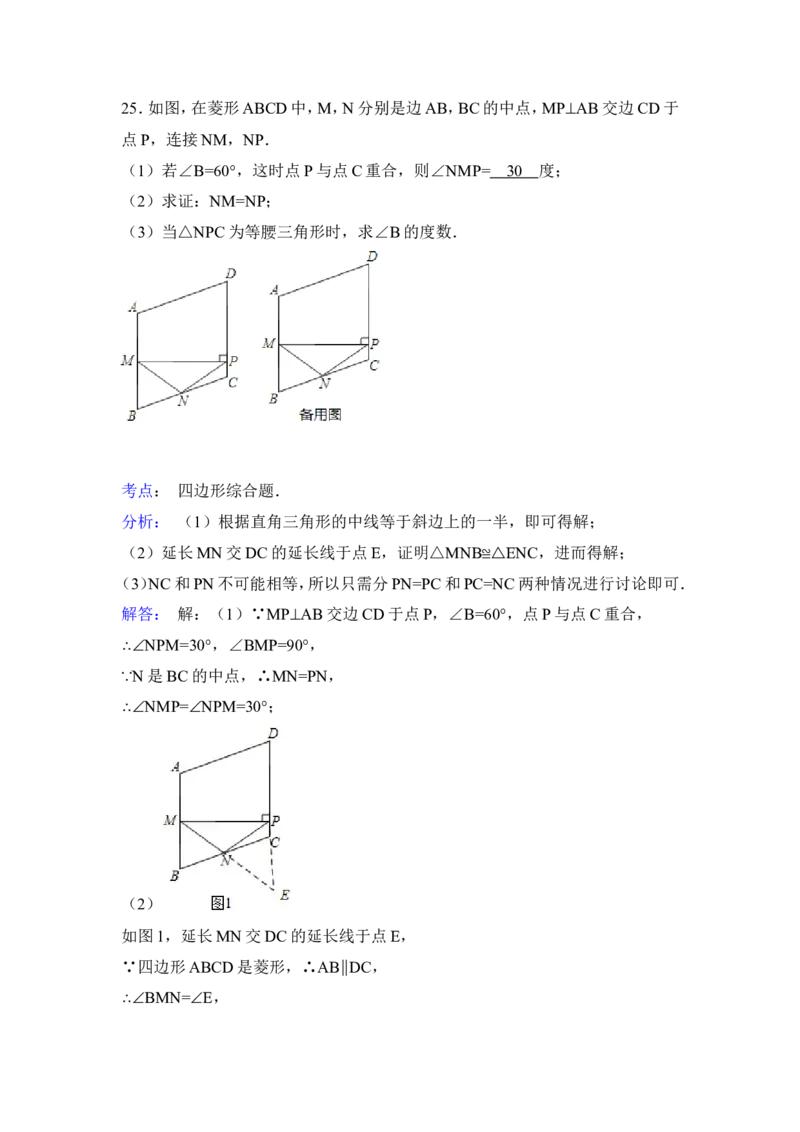 2015年福建省宁德市中考数学试卷（含解析版）_中考真题_2.数学中考真题2015-2024年_2015年全国中考数学180份