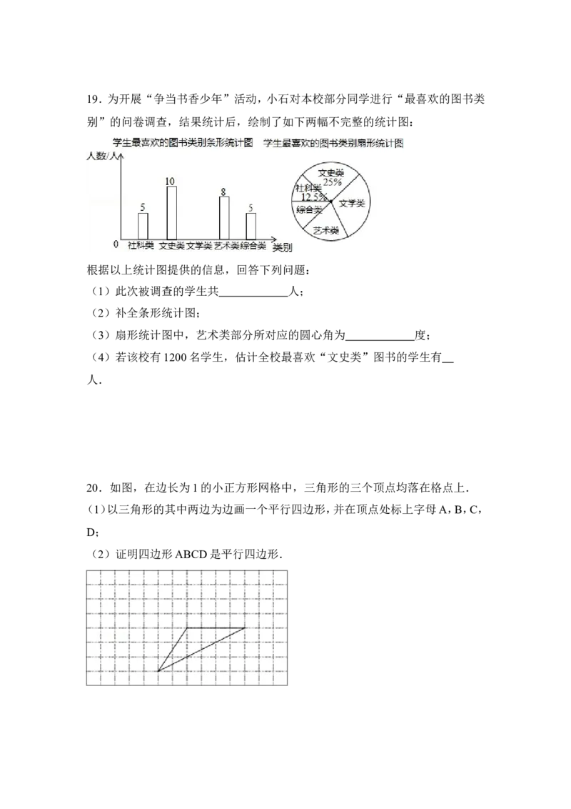 2015年福建省宁德市中考数学试卷（含解析版）_中考真题_2.数学中考真题2015-2024年_2015年全国中考数学180份