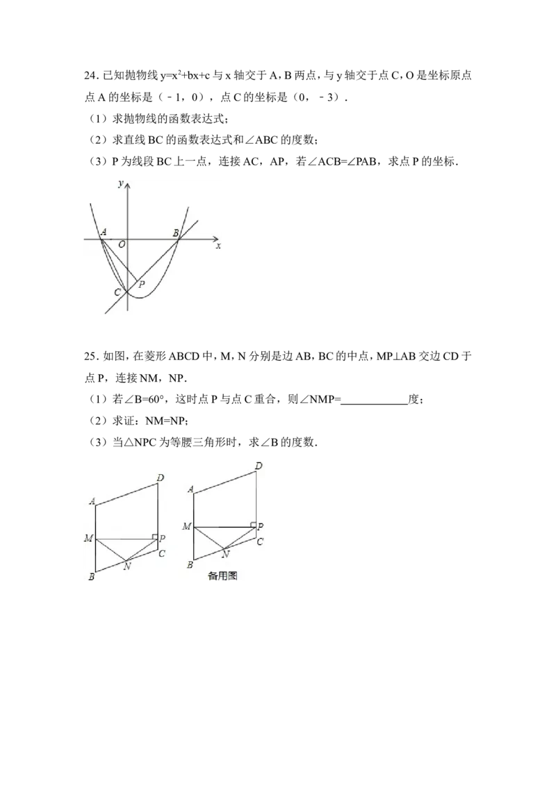 2015年福建省宁德市中考数学试卷（含解析版）_中考真题_2.数学中考真题2015-2024年_2015年全国中考数学180份
