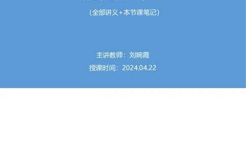 申论1_2026考公资料_（10）粉笔_2025粉笔国考省考980（课＋笔记）_粉笔980（25多省）_12025FB浙江省考980系统班_2.全强化提升_笔记