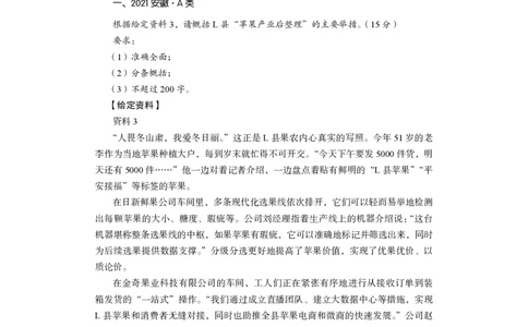 申论1_2026考公资料_（10）粉笔_2025粉笔国考省考980（课＋笔记）_粉笔980（25多省）_12025FB浙江省考980系统班_2.全强化提升_笔记