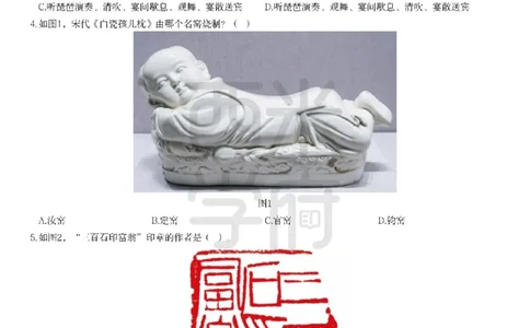 23年下-《初中美术》真题_4-教培资料-26年最新资料-同步更新_初中高中教资_03科三专项（进去保存报考的学科即可）_01科目三FB网课、三色速记手册、知识点导图等推荐_初中