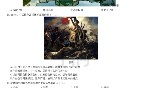 23年下-《初中美术》真题_4-教培资料-26年最新资料-同步更新_初中高中教资_03科三专项（进去保存报考的学科即可）_01科目三FB网课、三色速记手册、知识点导图等推荐_初中