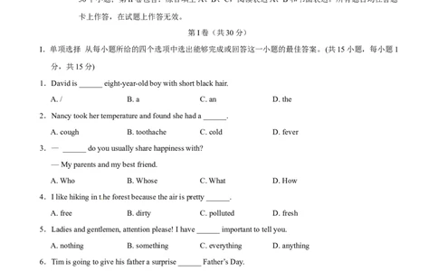 2016年中考真题精品解析英语（山东青岛卷）精编word版（原卷版）_中考真题_3.英语中考真题2015-2024年_2016年全国中考YINGYU99份_2016年中考真题精品解析英语（山东青岛卷）精编word版