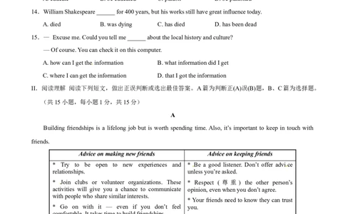 2016年中考真题精品解析英语（山东青岛卷）精编word版（原卷版）_中考真题_3.英语中考真题2015-2024年_2016年全国中考YINGYU99份_2016年中考真题精品解析英语（山东青岛卷）精编word版