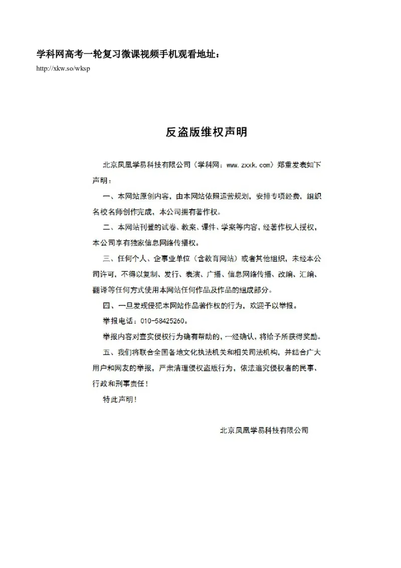 2016年中考真题精品解析英语（山东青岛卷）精编word版（原卷版）_中考真题_3.英语中考真题2015-2024年_2016年全国中考YINGYU99份_2016年中考真题精品解析英语（山东青岛卷）精编word版