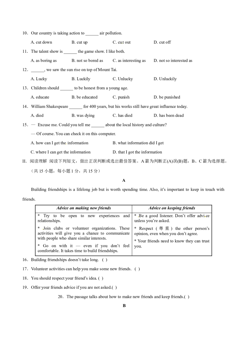 2016年中考真题精品解析英语（山东青岛卷）精编word版（原卷版）_中考真题_3.英语中考真题2015-2024年_2016年全国中考YINGYU99份_2016年中考真题精品解析英语（山东青岛卷）精编word版