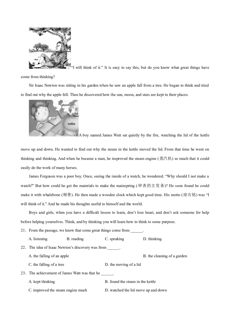 2016年中考真题精品解析英语（山东青岛卷）精编word版（原卷版）_中考真题_3.英语中考真题2015-2024年_2016年全国中考YINGYU99份_2016年中考真题精品解析英语（山东青岛卷）精编word版