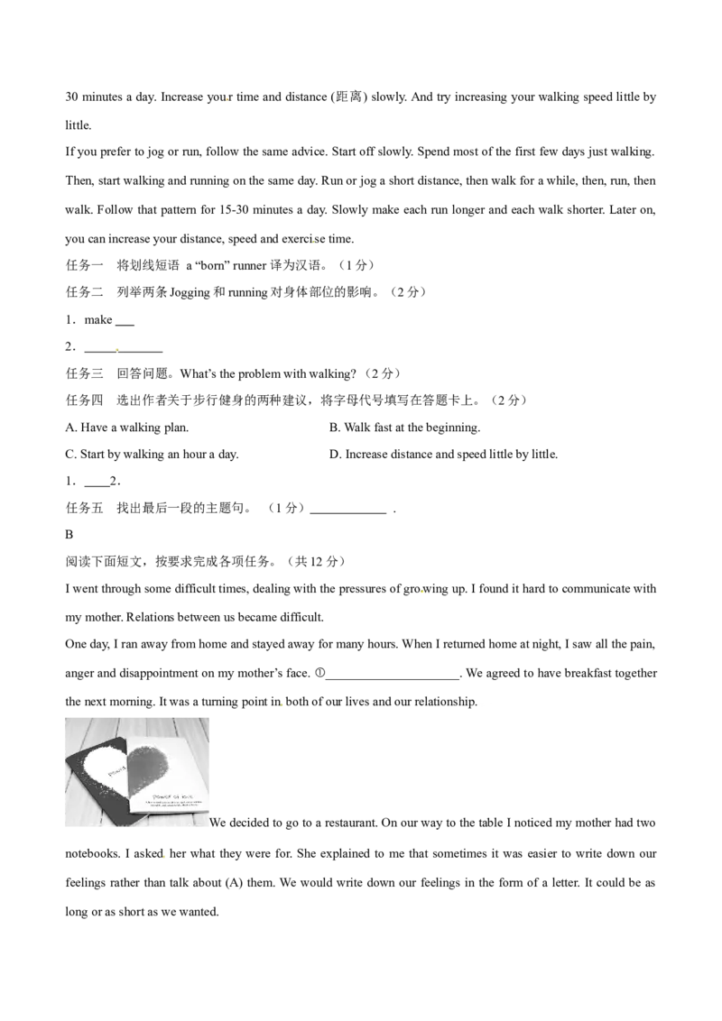 2016年中考真题精品解析英语（山东青岛卷）精编word版（原卷版）_中考真题_3.英语中考真题2015-2024年_2016年全国中考YINGYU99份_2016年中考真题精品解析英语（山东青岛卷）精编word版