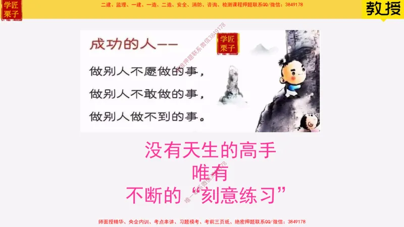 17&mdash;施工测量_2026年一级建造师_2026年一建建筑_2025年一建建筑SVIP_02-基础精讲✿高端面授✿深度强化_08-建筑《超级精讲班》栗子XJ_25精讲讲义