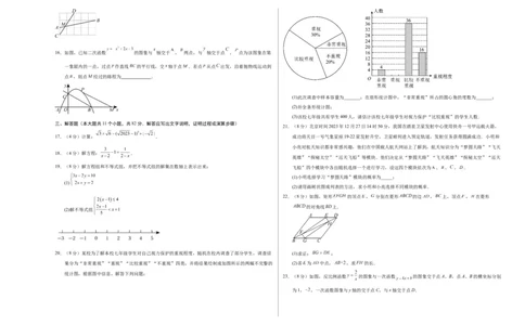 数学（苏州卷）（考试版A3）_2数学总复习_赠送：2024中考模拟题数学_一模_数学（苏州卷）-2024年中考第一次模拟考试