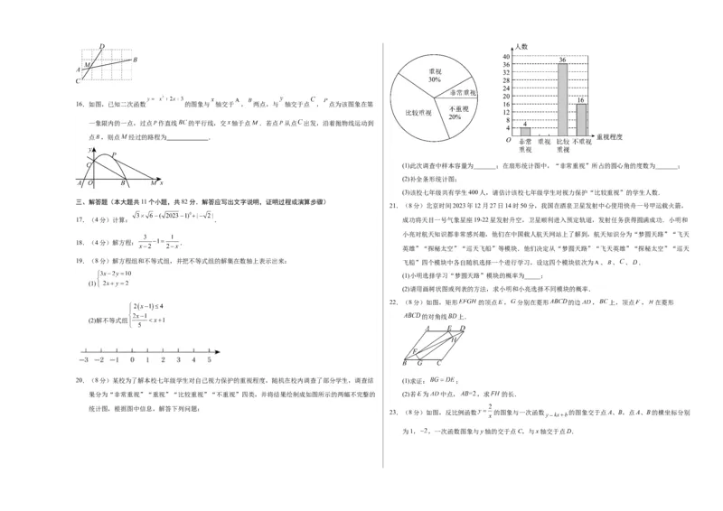 数学（苏州卷）（考试版A3）_2数学总复习_赠送：2024中考模拟题数学_一模_数学（苏州卷）-2024年中考第一次模拟考试