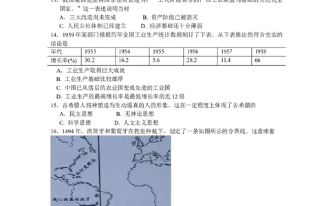 2009年高考历史试卷（广东）（解析卷）_1.高考2025全国各省真题+答案_01.2008-2024全国高考真题（按省份分类）_4.广东_2008-2024&middot;（广东）历史高考真题