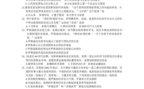 2009年高考历史试卷（广东）（解析卷）_1.高考2025全国各省真题+答案_01.2008-2024全国高考真题（按省份分类）_4.广东_2008-2024&middot;（广东）历史高考真题