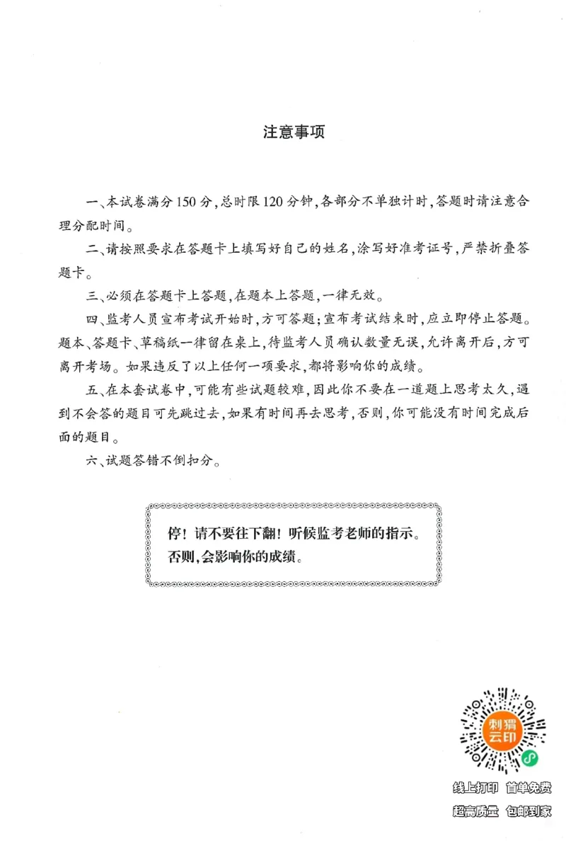25下-小学-教育知识-考前冲刺卷3_4-教培资料-26年最新资料-同步更新_小学教资_小学冲刺急救包_1.押题卷汇总_1.小学-冲刺密卷3套卷-H图（更新中）