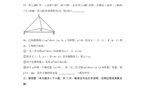 数学（考试版A4）_2数学总复习_赠送：2024中考模拟题数学_二模_数学（武汉卷）-：2024年中考第二次模拟考试