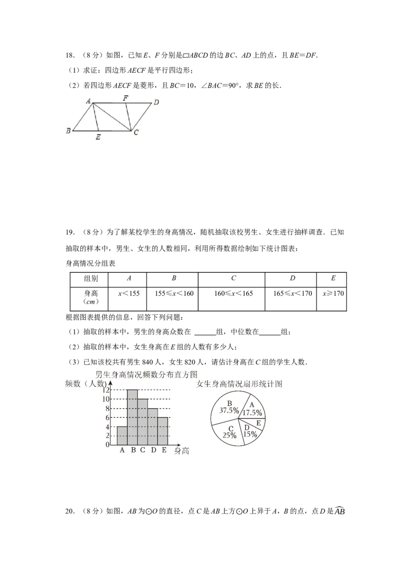 数学（考试版A4）_2数学总复习_赠送：2024中考模拟题数学_二模_数学（武汉卷）-：2024年中考第二次模拟考试