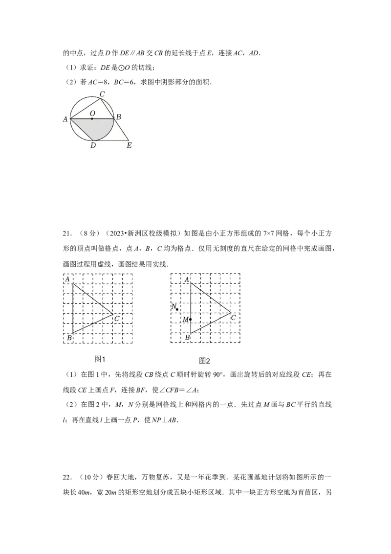 数学（考试版A4）_2数学总复习_赠送：2024中考模拟题数学_二模_数学（武汉卷）-：2024年中考第二次模拟考试