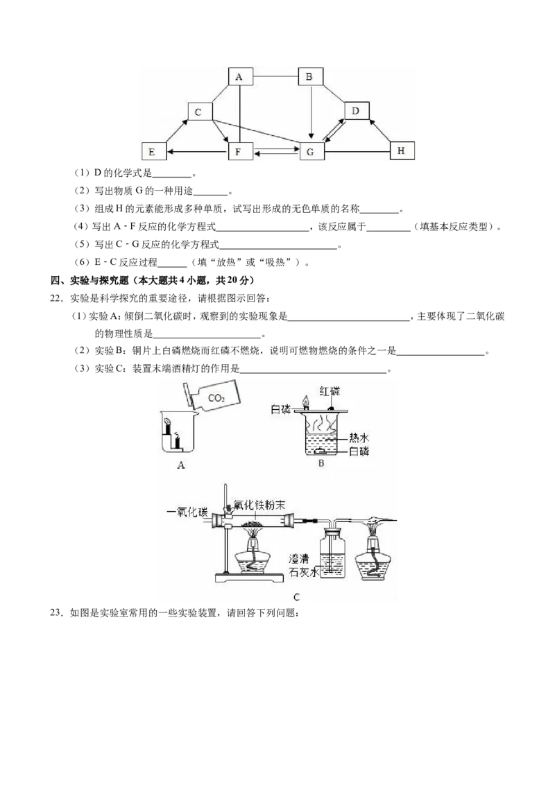 2016年辽宁省营口市中考化学试题（空白卷）_中考真题_5.化学中考真题2015-2024年_地区卷_辽宁化学_辽宁化学_营口化学15-22