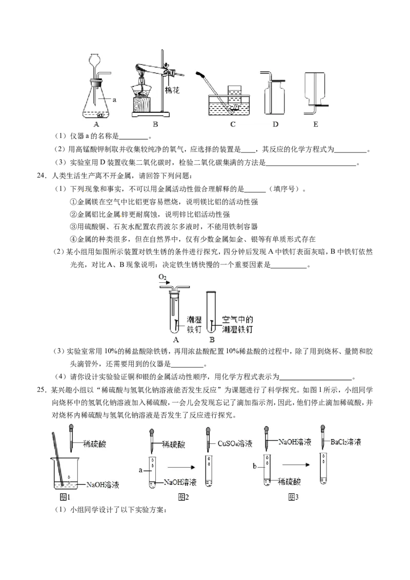 2016年辽宁省营口市中考化学试题（空白卷）_中考真题_5.化学中考真题2015-2024年_地区卷_辽宁化学_辽宁化学_营口化学15-22