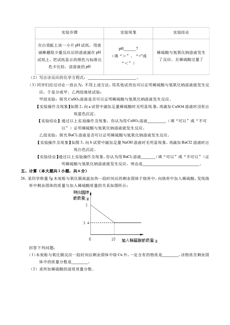 2016年辽宁省营口市中考化学试题（空白卷）_中考真题_5.化学中考真题2015-2024年_地区卷_辽宁化学_辽宁化学_营口化学15-22