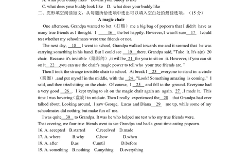 2014年江苏省泰州市中考英语试题及答案_中考真题_3.英语中考真题2015-2024年_地区卷_江苏省_泰州中考英语08-22