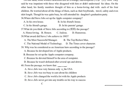 2014年江苏省泰州市中考英语试题及答案_中考真题_3.英语中考真题2015-2024年_地区卷_江苏省_泰州中考英语08-22