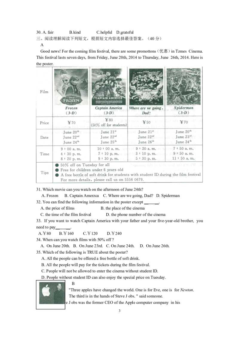 2014年江苏省泰州市中考英语试题及答案_中考真题_3.英语中考真题2015-2024年_地区卷_江苏省_泰州中考英语08-22