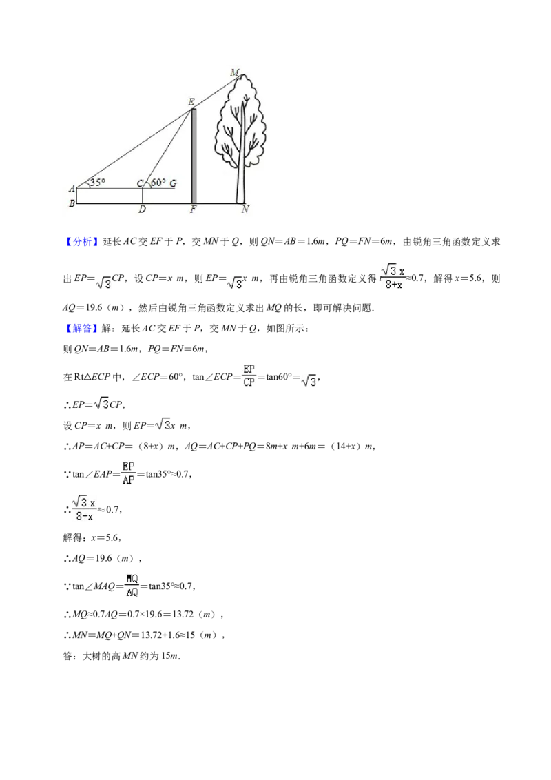数学（甘肃卷）（全解全析）_2数学总复习_赠送：2024中考模拟题数学_三模（42套）_数学（甘肃卷）