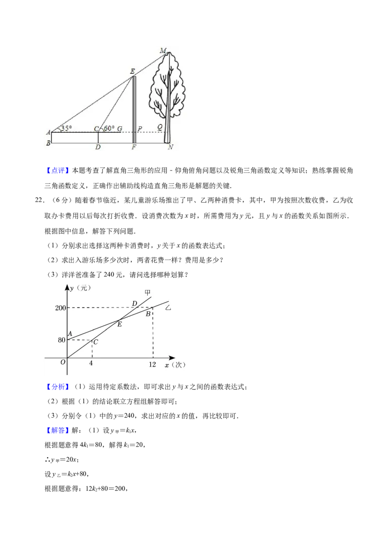 数学（甘肃卷）（全解全析）_2数学总复习_赠送：2024中考模拟题数学_三模（42套）_数学（甘肃卷）