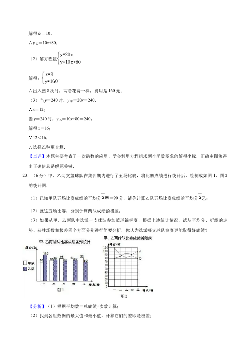 数学（甘肃卷）（全解全析）_2数学总复习_赠送：2024中考模拟题数学_三模（42套）_数学（甘肃卷）