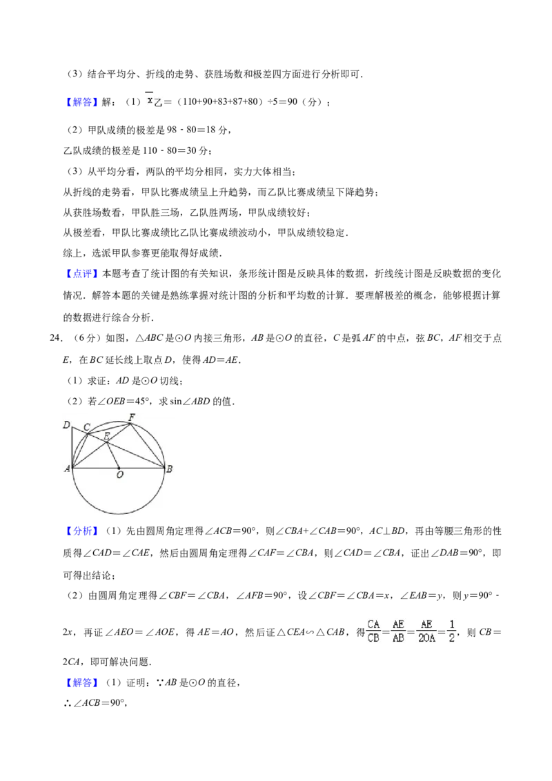 数学（甘肃卷）（全解全析）_2数学总复习_赠送：2024中考模拟题数学_三模（42套）_数学（甘肃卷）