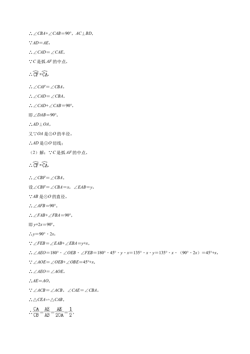 数学（甘肃卷）（全解全析）_2数学总复习_赠送：2024中考模拟题数学_三模（42套）_数学（甘肃卷）