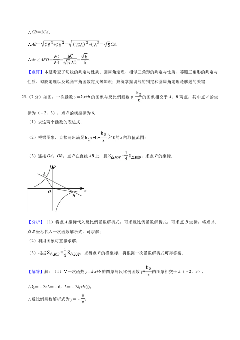 数学（甘肃卷）（全解全析）_2数学总复习_赠送：2024中考模拟题数学_三模（42套）_数学（甘肃卷）