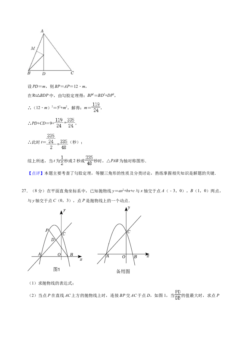 数学（甘肃卷）（全解全析）_2数学总复习_赠送：2024中考模拟题数学_三模（42套）_数学（甘肃卷）