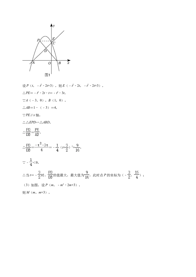 数学（甘肃卷）（全解全析）_2数学总复习_赠送：2024中考模拟题数学_三模（42套）_数学（甘肃卷）