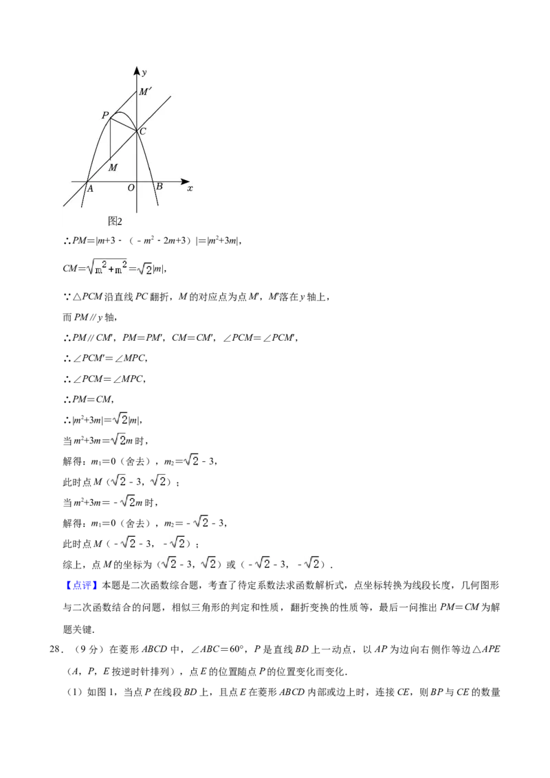 数学（甘肃卷）（全解全析）_2数学总复习_赠送：2024中考模拟题数学_三模（42套）_数学（甘肃卷）
