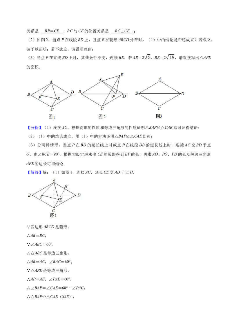 数学（甘肃卷）（全解全析）_2数学总复习_赠送：2024中考模拟题数学_三模（42套）_数学（甘肃卷）