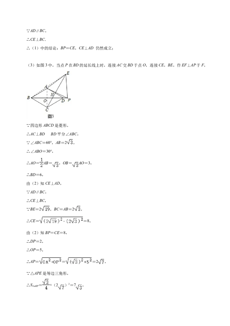 数学（甘肃卷）（全解全析）_2数学总复习_赠送：2024中考模拟题数学_三模（42套）_数学（甘肃卷）