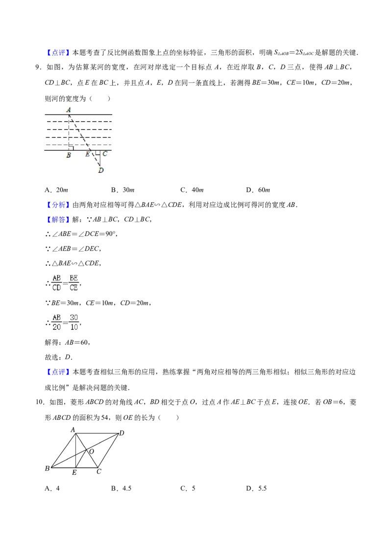 数学（甘肃卷）（全解全析）_2数学总复习_赠送：2024中考模拟题数学_三模（42套）_数学（甘肃卷）