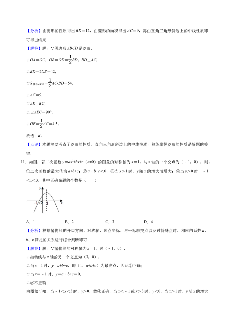 数学（甘肃卷）（全解全析）_2数学总复习_赠送：2024中考模拟题数学_三模（42套）_数学（甘肃卷）