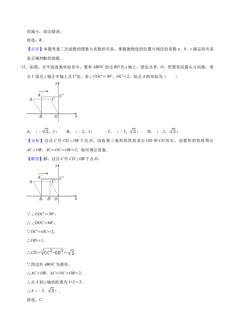 数学（甘肃卷）（全解全析）_2数学总复习_赠送：2024中考模拟题数学_三模（42套）_数学（甘肃卷）